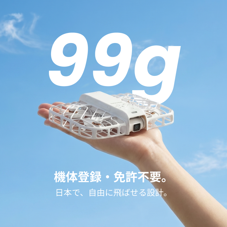 HOVERAir X1 Smart - 99gのAI飛行カメラ – Japan HOVERAir