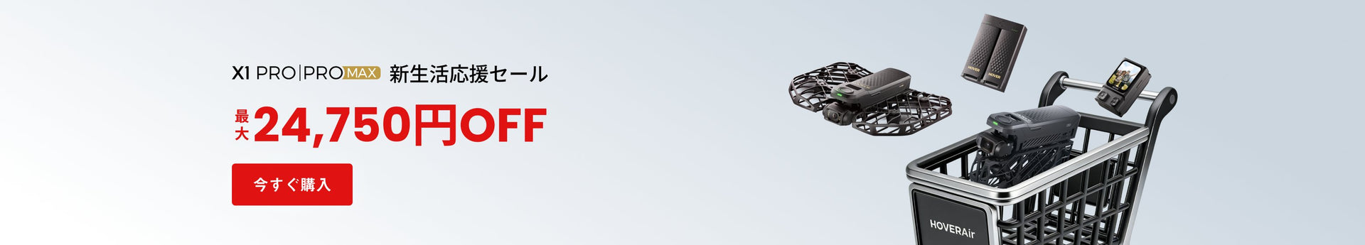 HOVERAir X1 PRO & PROMAX