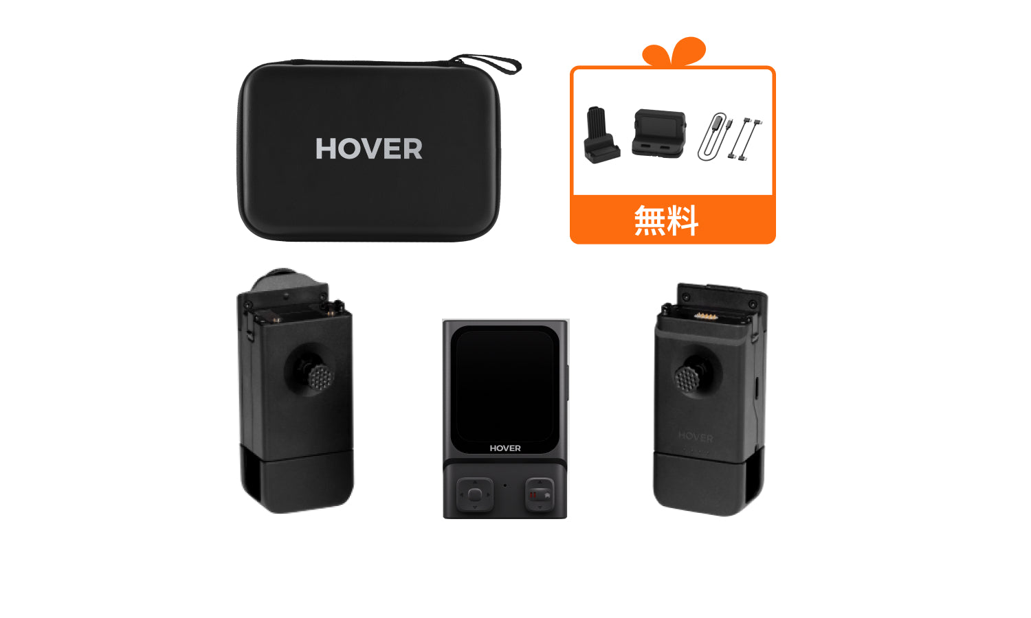 ビーコン & ジョイスティック – Japan HOVERAir