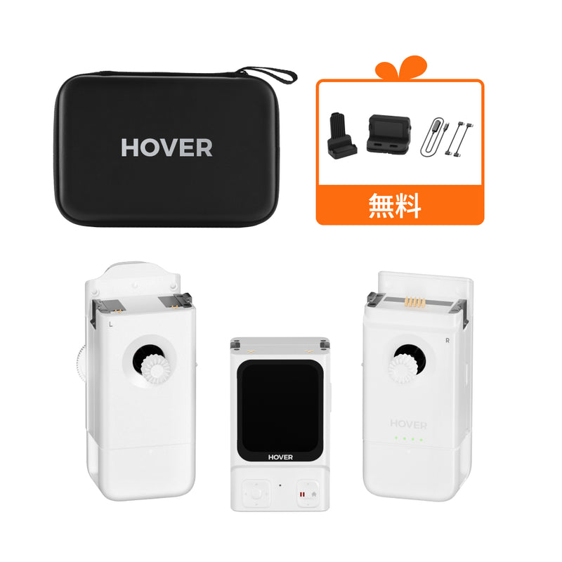 ビーコン & ジョイスティック