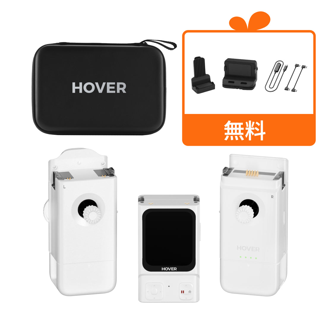 X1 ホバーアタック ビーコン & ジョイスティック – Japan HOVERAir