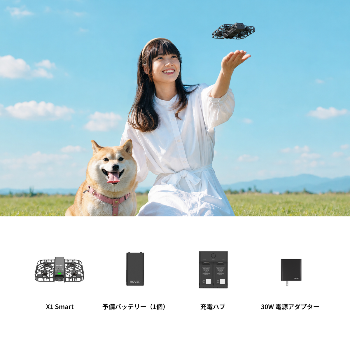 HOVERAir X1 Smart - 99gのAI飛行カメラ。あなた専属のカメラマン