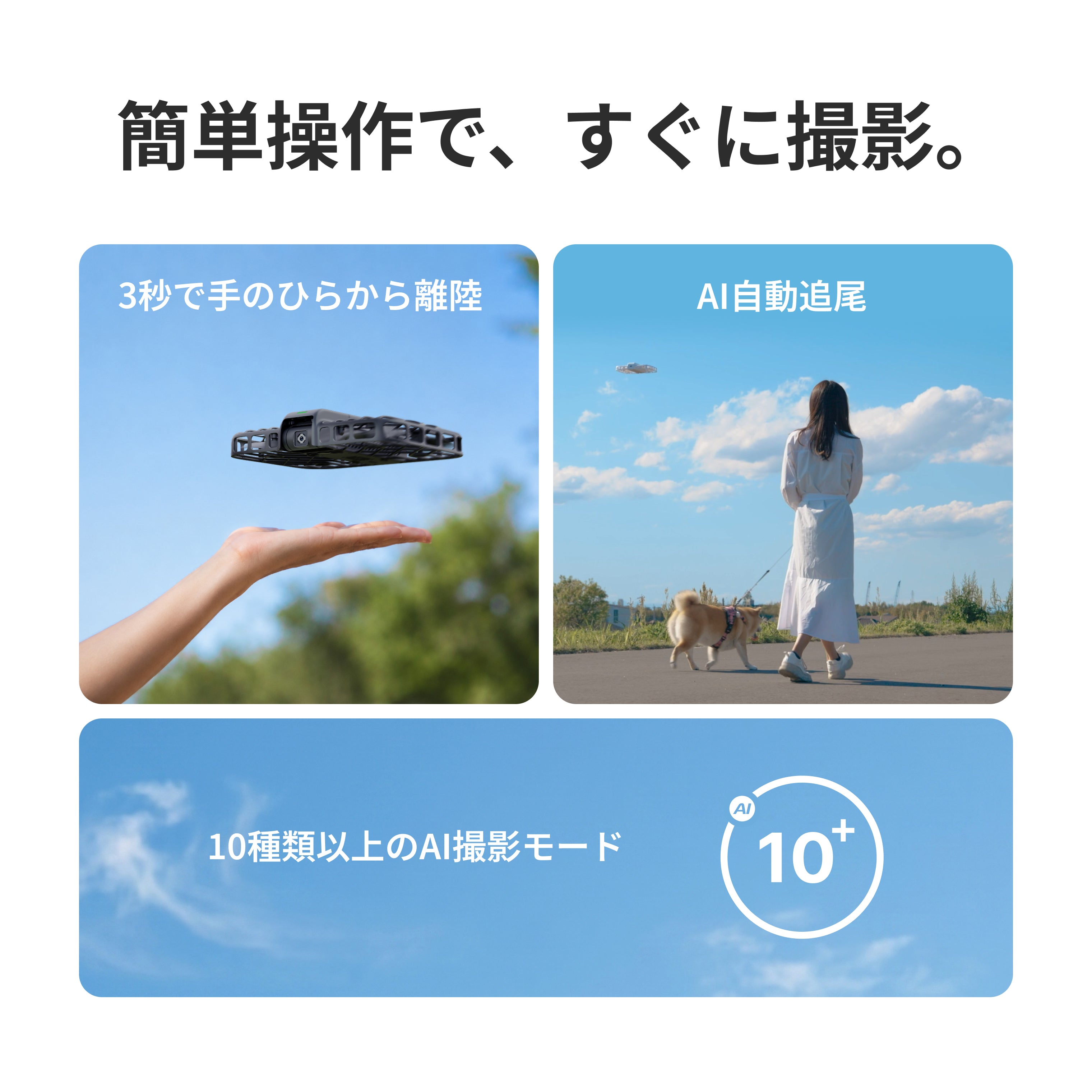 HOVERAir X1 Smart - 99gのAI飛行カメラ。あなた専属のカメラマン
