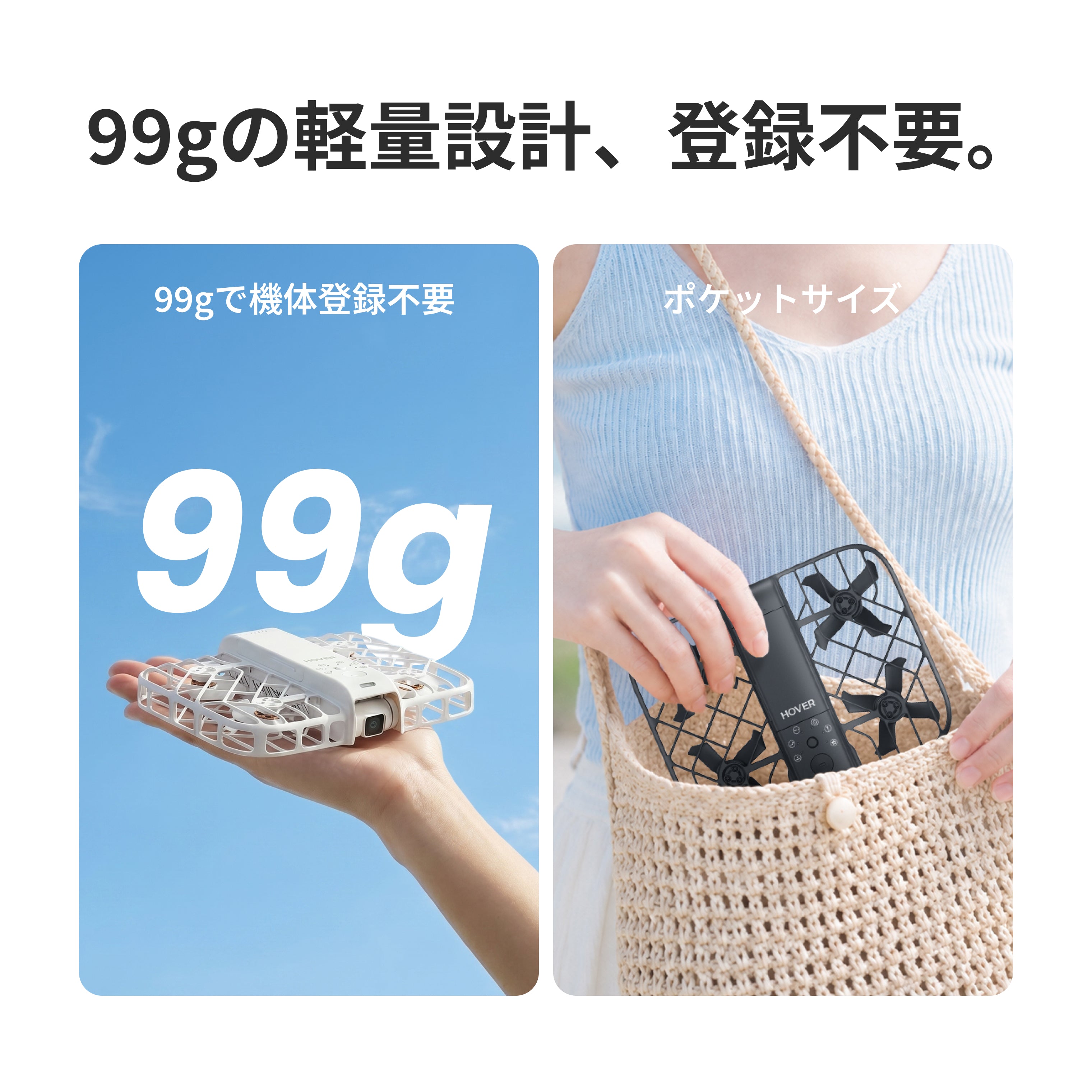 HOVERAir X1 Smart - 99gのAI飛行カメラ。あなた専属のカメラマン