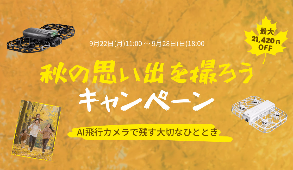 HOVERAir公式サイト - AI飛行カメラ – Japan HOVERAir