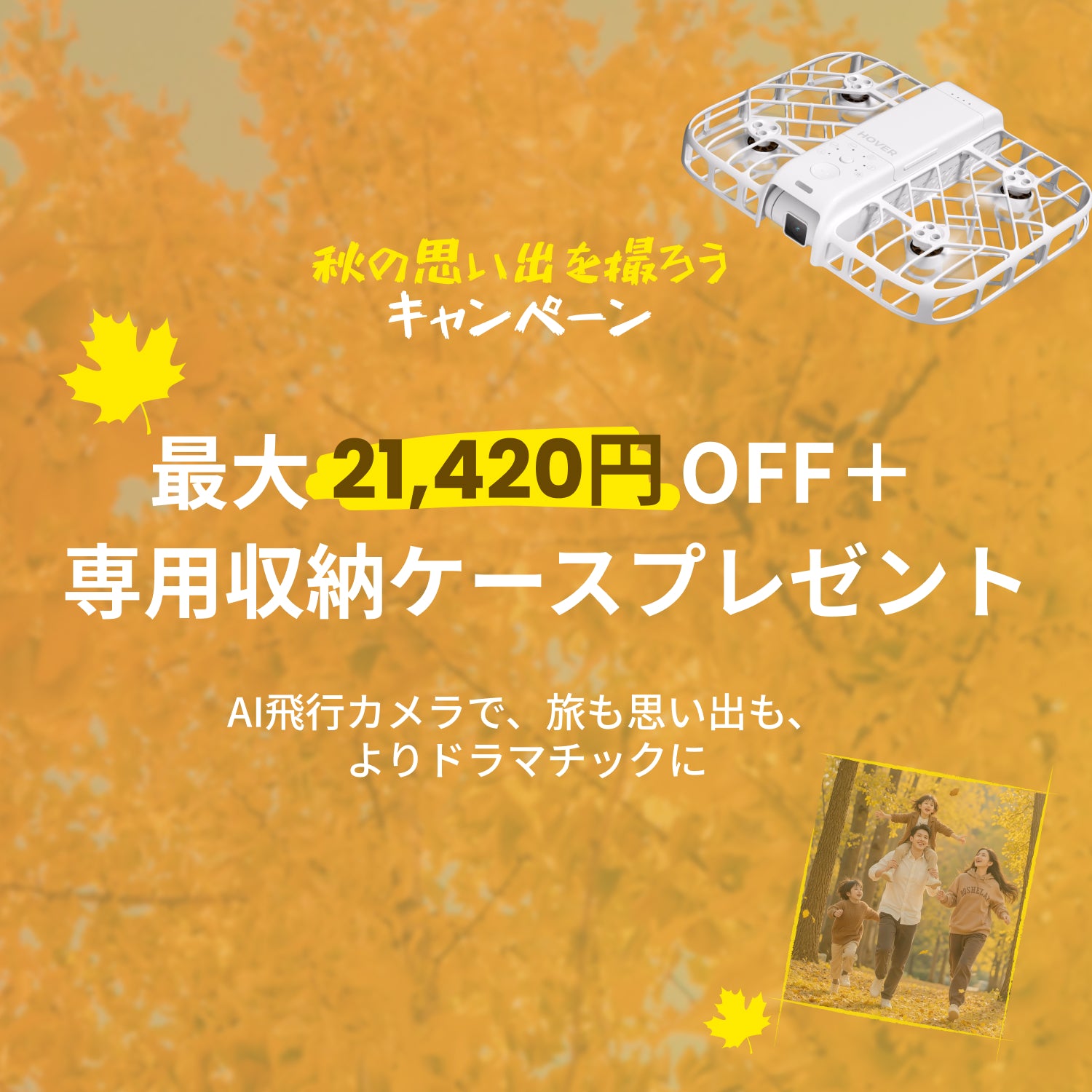 autumn-sale
