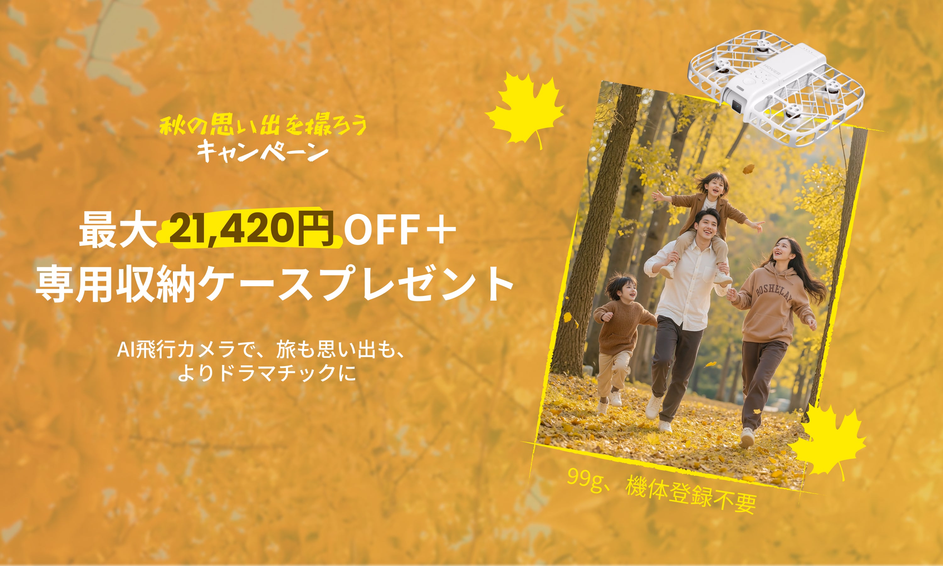 autumn-sale