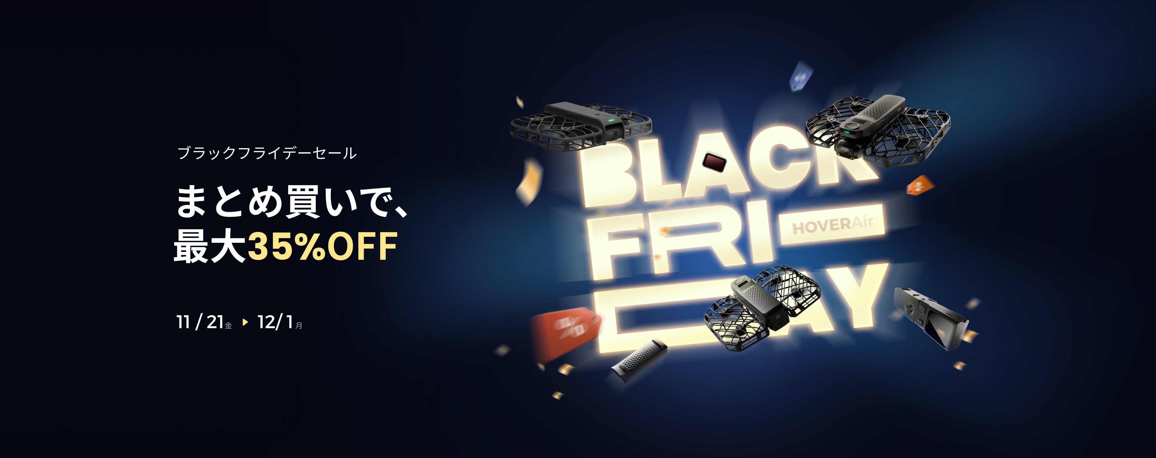 HOVERAir公式サイト - AI飛行カメラ – Japan HOVERAir