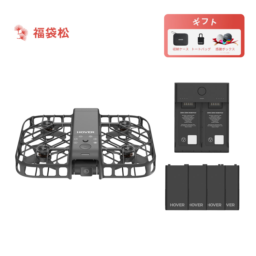 HOVERAir X1 Smart - 99gのAI飛行カメラ – Japan HOVERAir