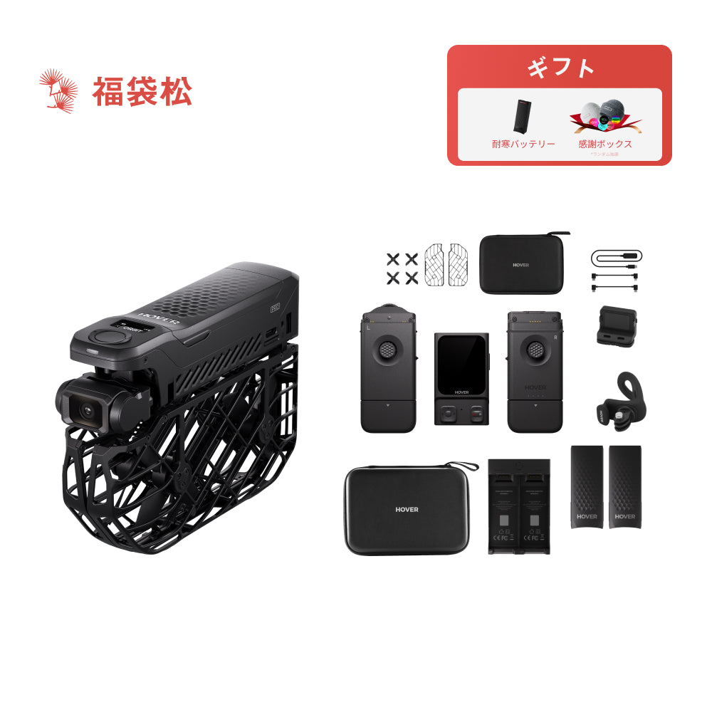 X1 ホバーアタック 4K&8K AI飛行カメラ - HOVERAir X1 PRO & PROMAX – Japan HOVERAir