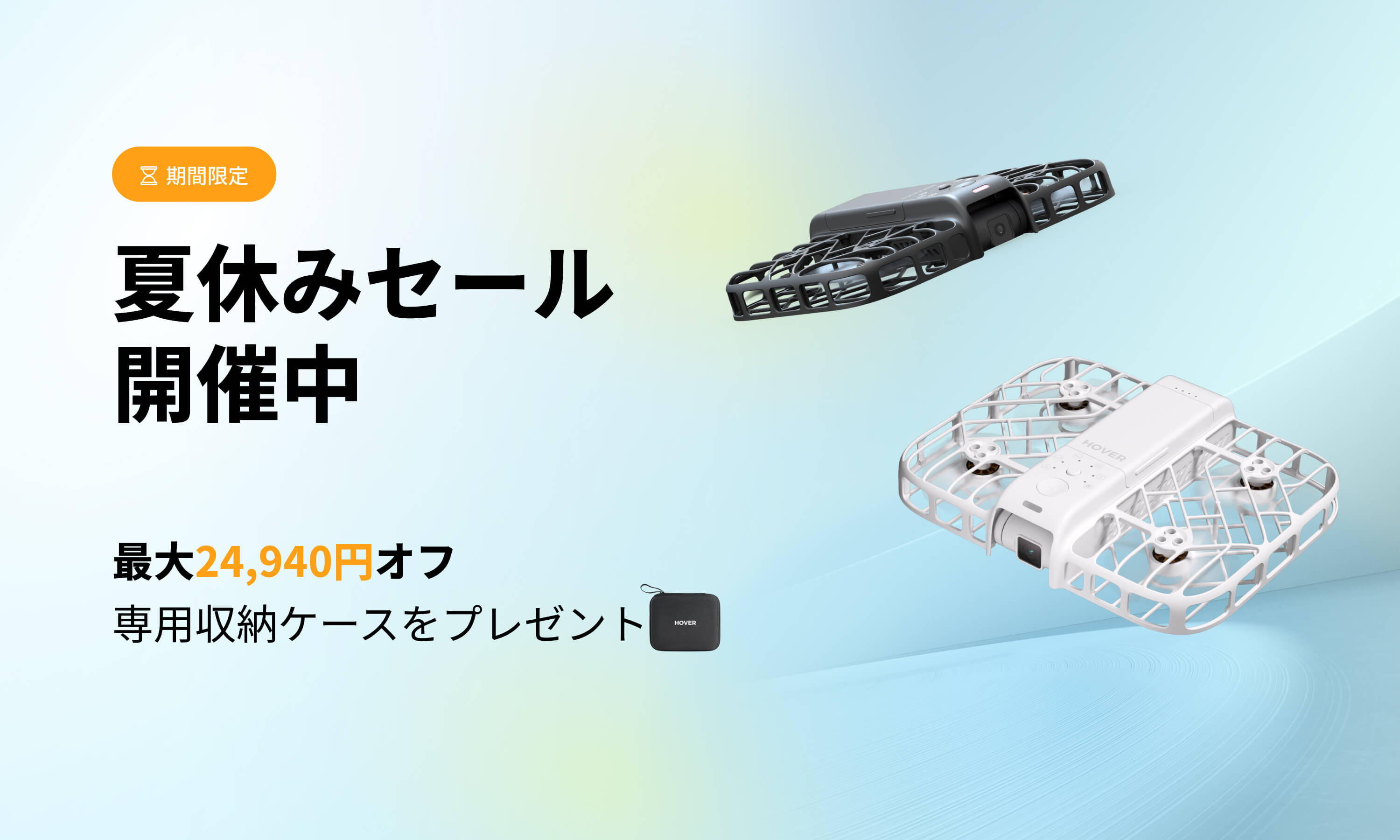summer-sale