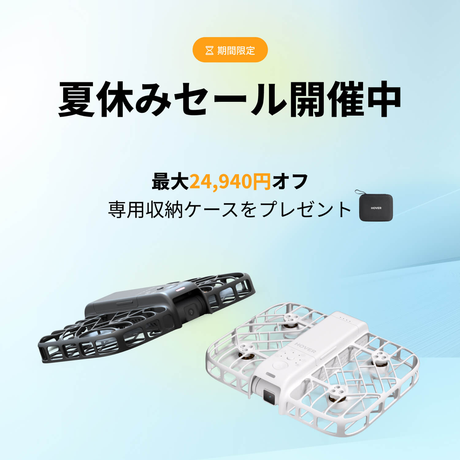 summer-sale
