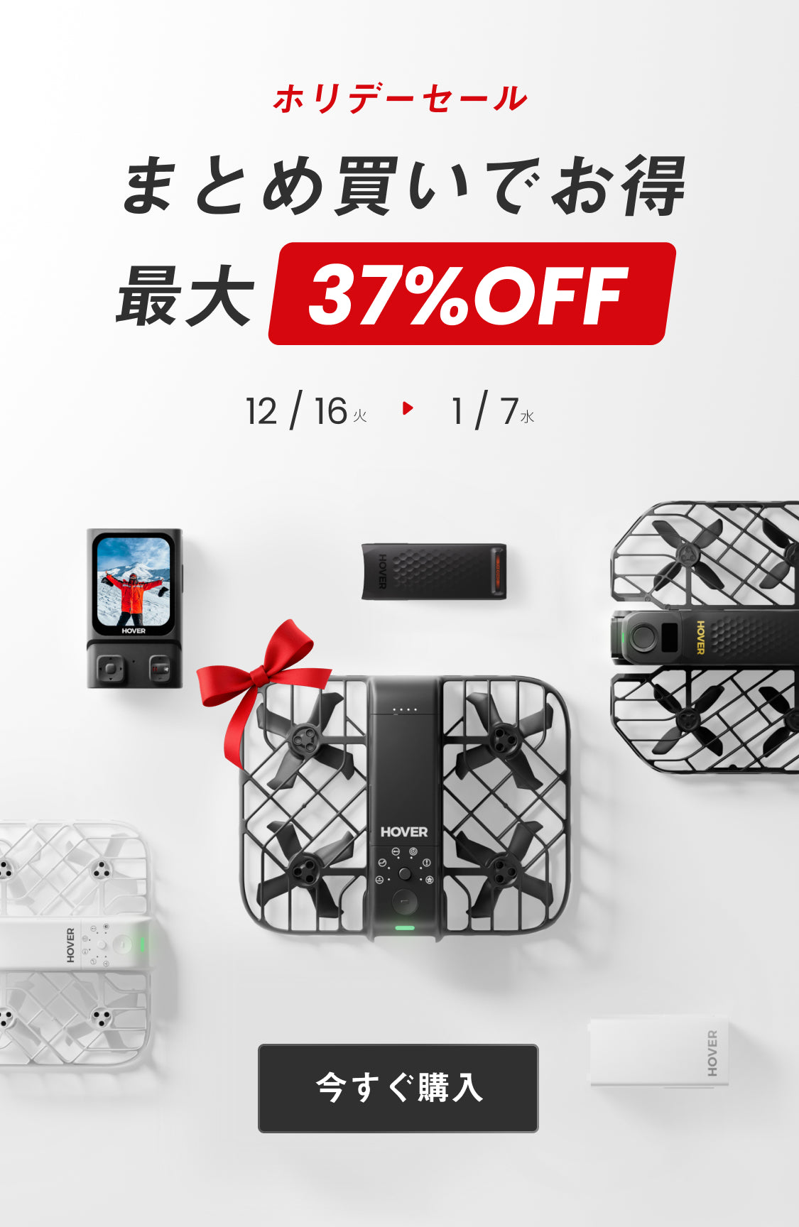 HOVERAir公式サイト - AI飛行カメラ – Japan HOVERAir