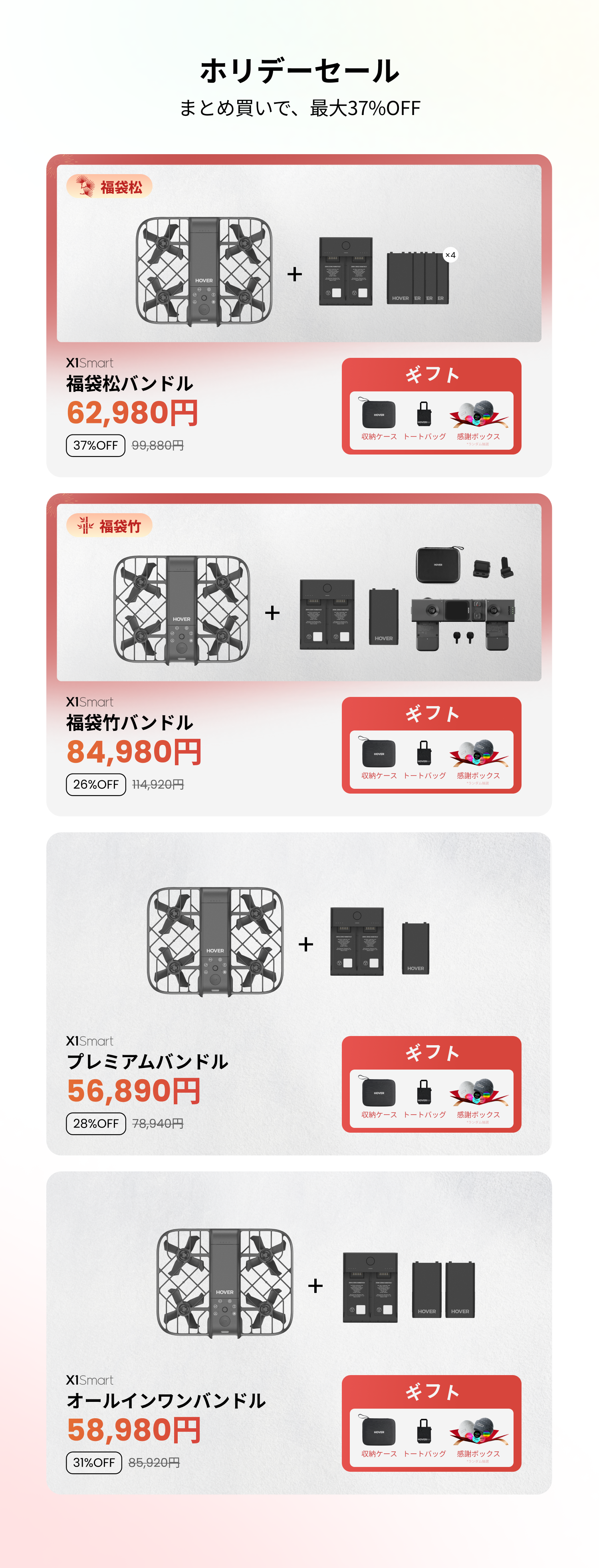 HOVERAir X1 Smart - 99gのAI飛行カメラ – Japan HOVERAir