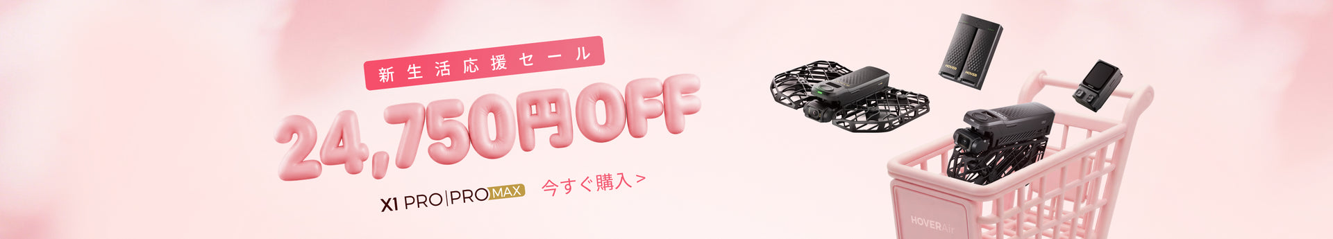 HOVERAir X1 PRO & PROMAX