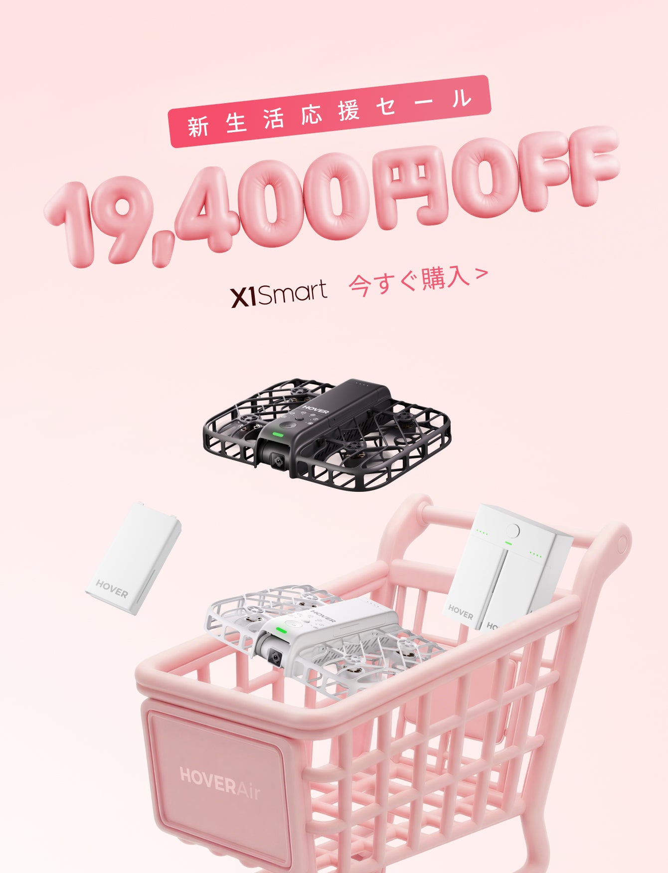 HOVERAir公式サイト - AI飛行カメラ – Japan HOVERAir