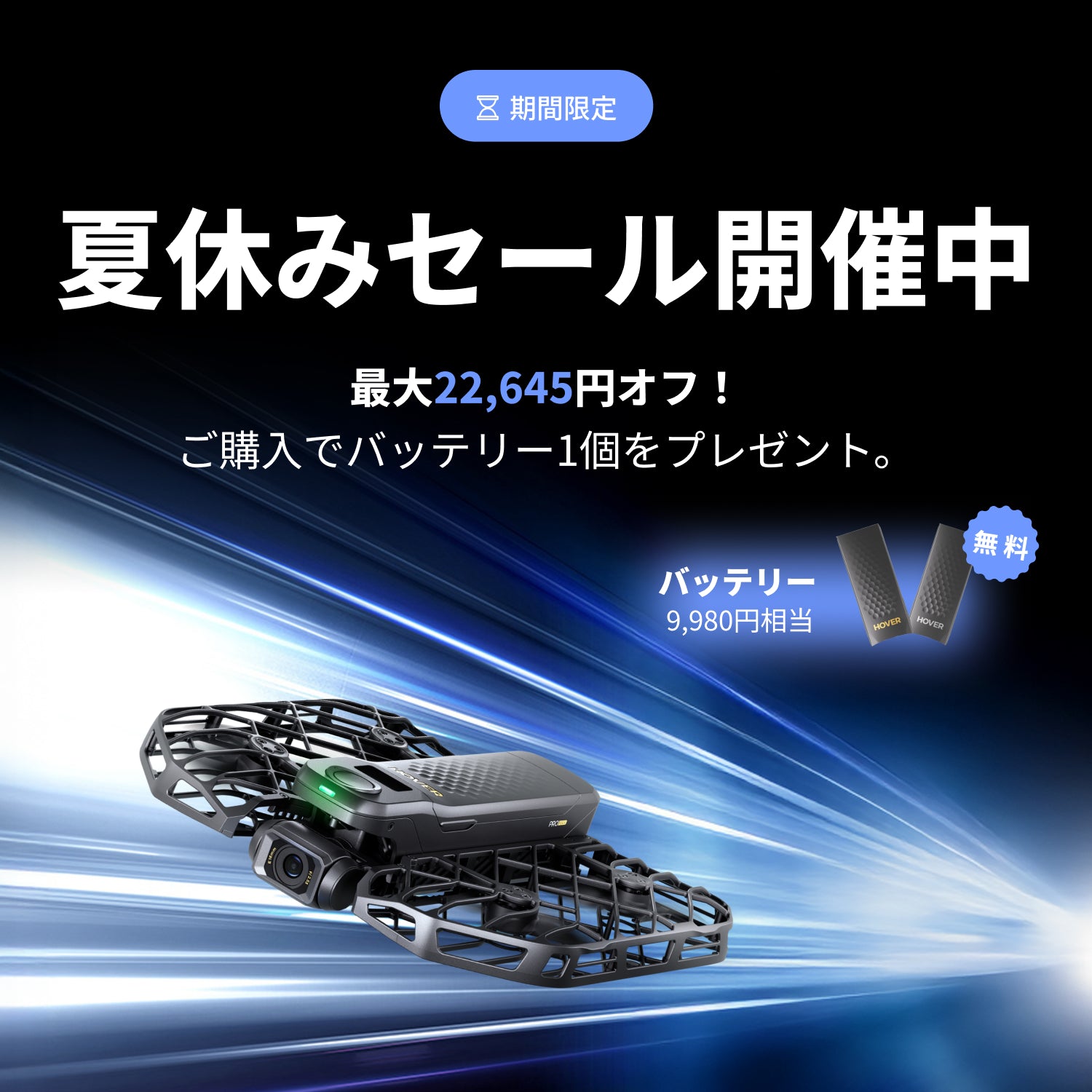 X1 ホバーアタック HOVERAir公式サイト - AI飛行カメラ – Japan HOVERAir