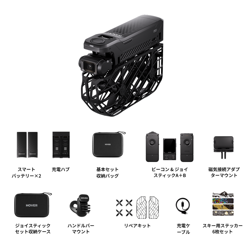4K&8K AI飛行カメラ - HOVERAir X1 PRO & PROMAX – Japan HOVERAir 4K&8K AI飛行カメラ - HOVERAir X1 PRO & PROMAX – Japan HOVERAir