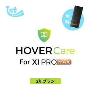 HOVERCare for X1 PROMAX