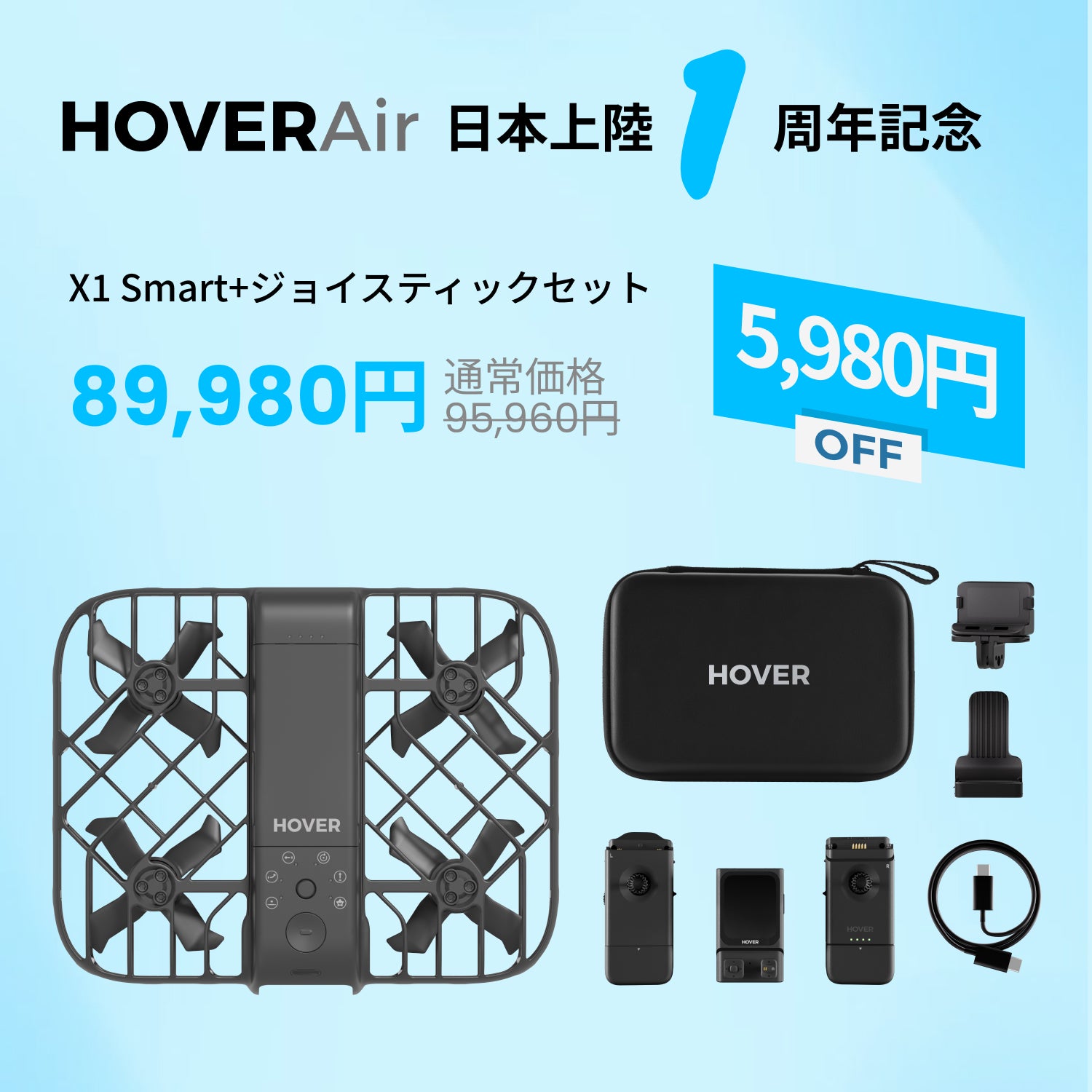 【50％OFF】 HOVERAir X1 Smart - 99gのAI飛行カメラ – Japan HOVERAir ホビーラジコン