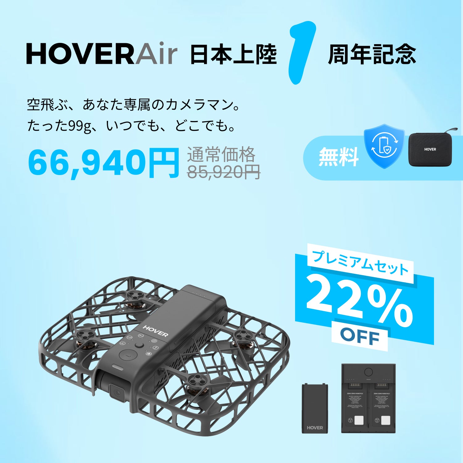 HOVERAir X1 Smart - 99gのAI飛行カメラ – Japan HOVERAir