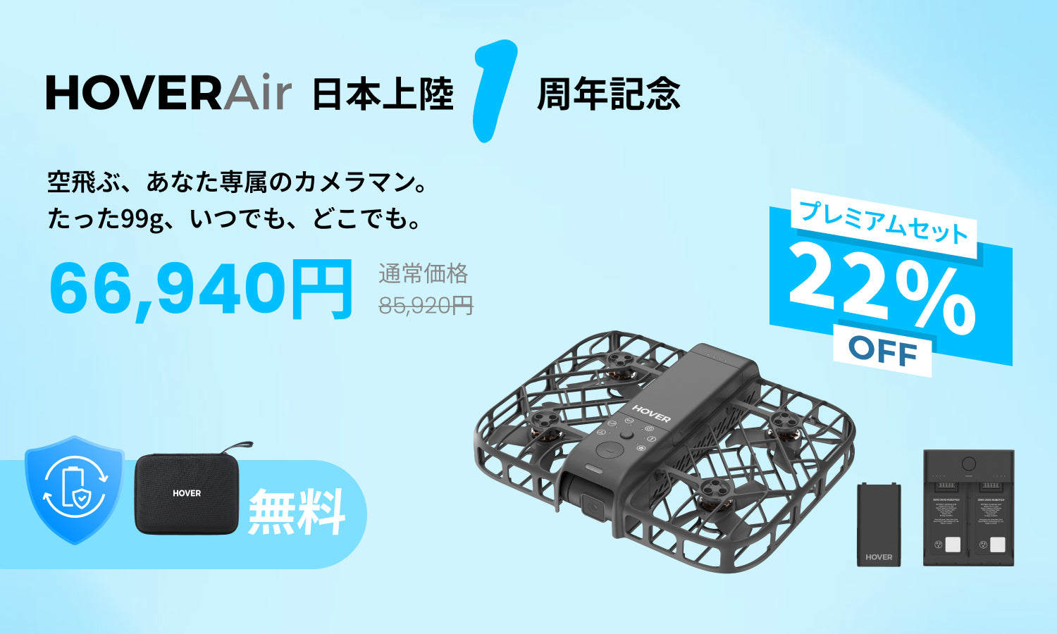 感謝の声続々！ Smart X1 HOVERAir - HOVERAir Japan – 99gのAI飛行カメラ ホビーラジコン